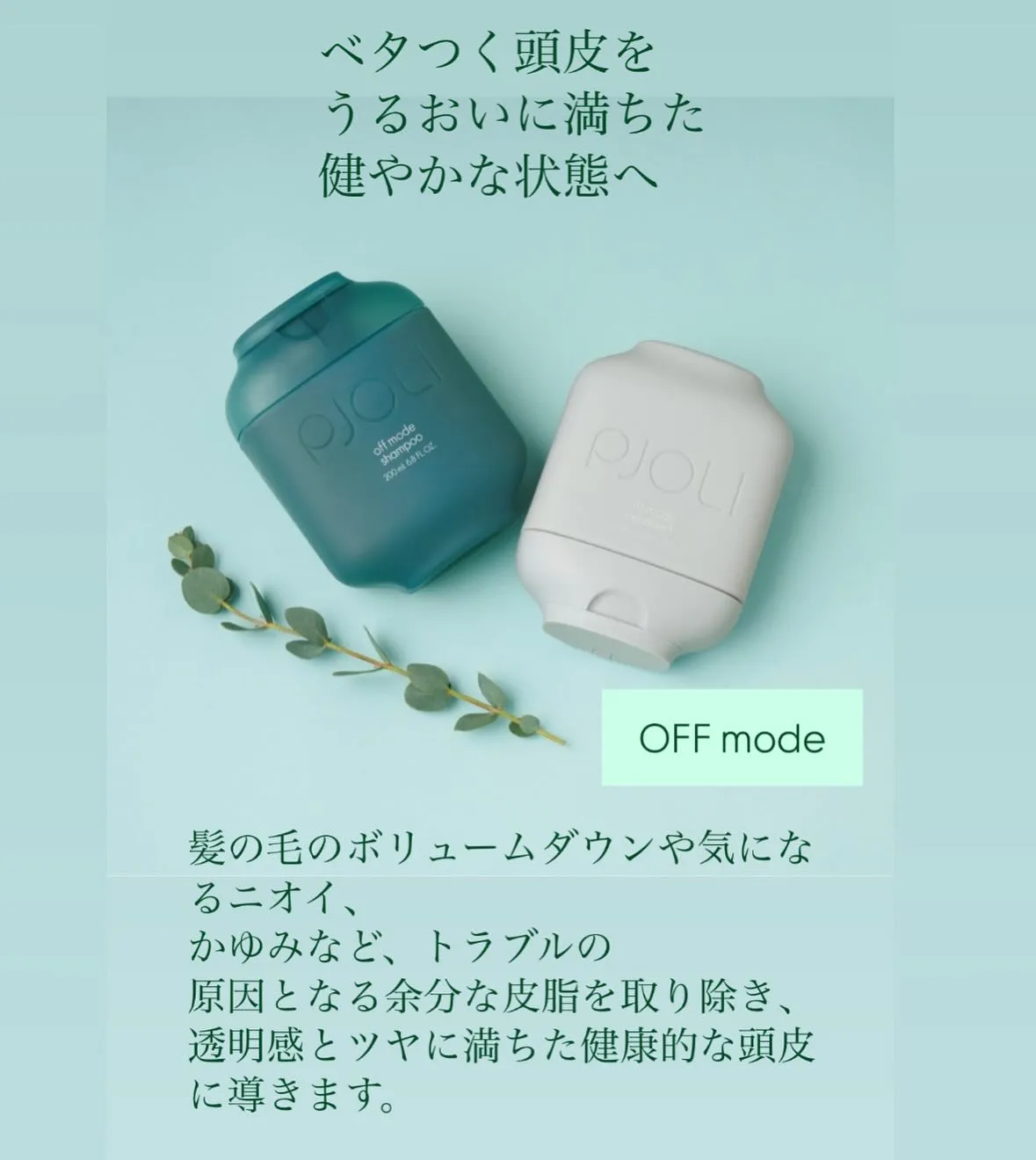 新商品shampoo