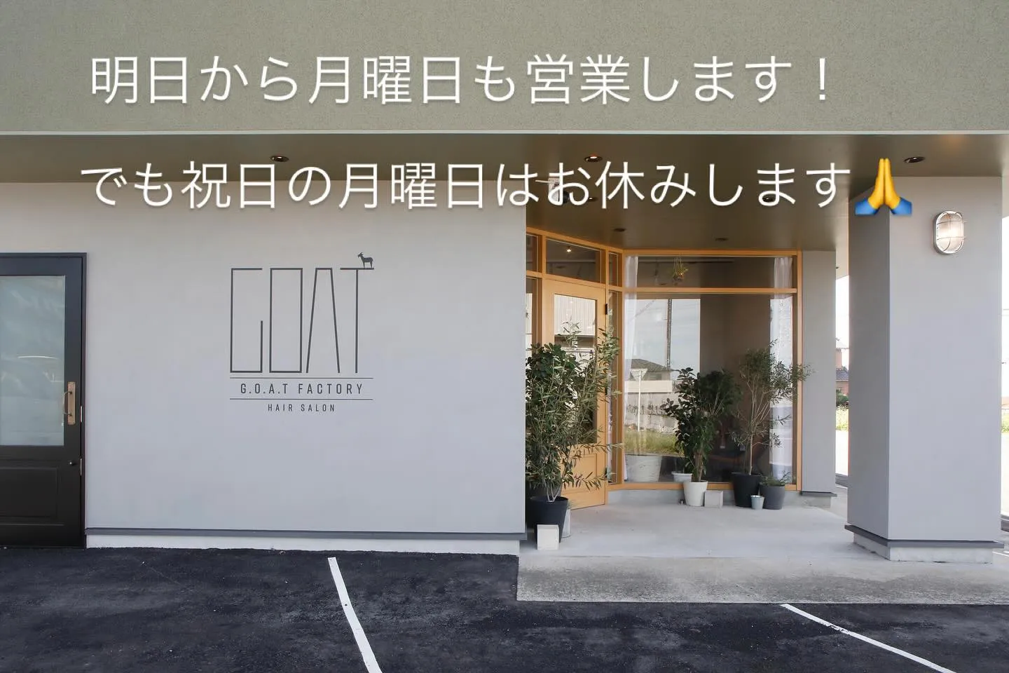 明日、6月16日月曜日から