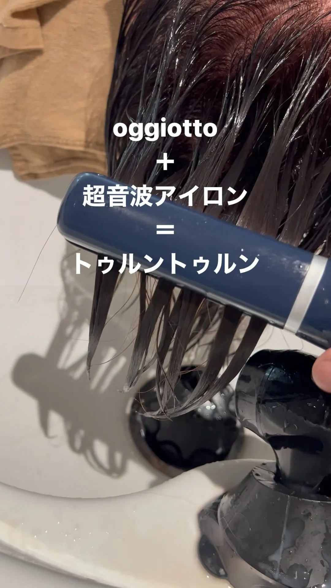 oggiottoトリートメントをしていただいた方、全員に超音...